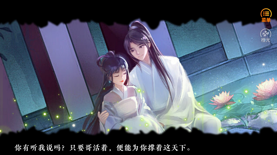 凰者风云篇游戏截图3