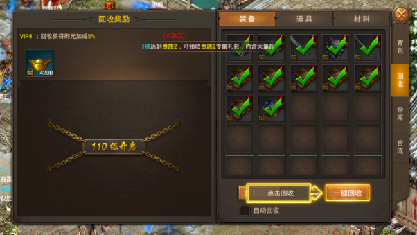 热血屠龙复古游戏截图2