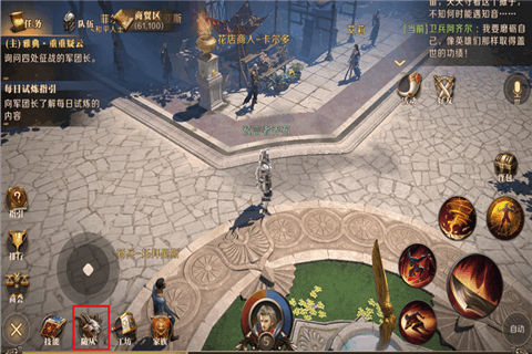 无尽神域测试服游戏截图3