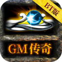 GM传奇BT版