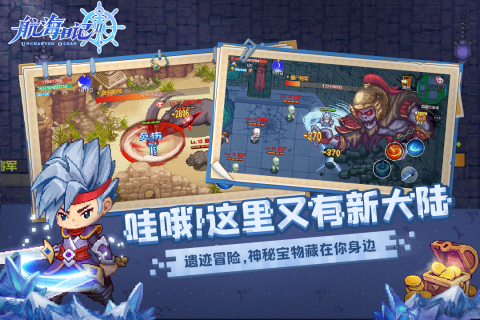 航海日记2测试版-游戏截图2