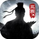 三国X