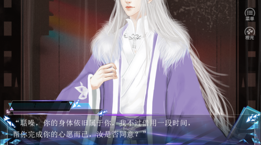 非法入侵-游戏截图3