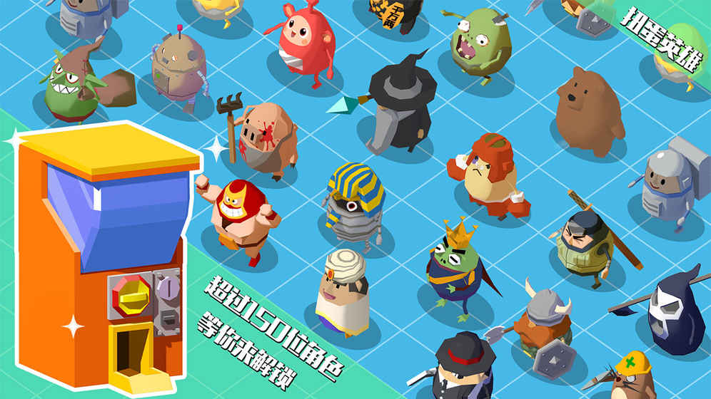 蛋蛋军团手游游戏截图4