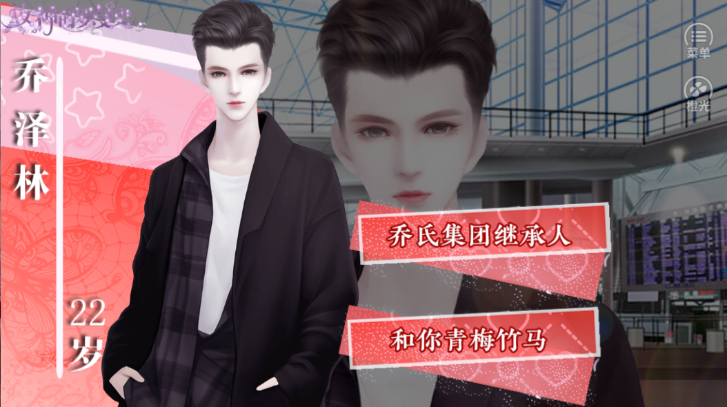 女神的罗曼史-游戏截图2