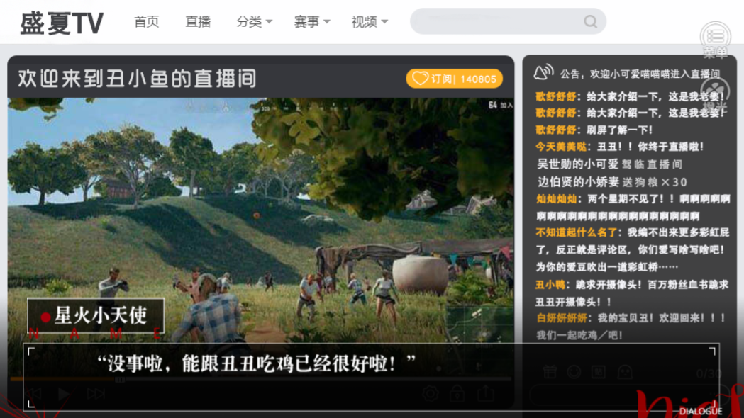 盛世网恋游戏截图4