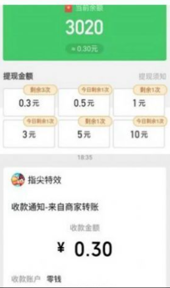 火啦红包群游戏截图1