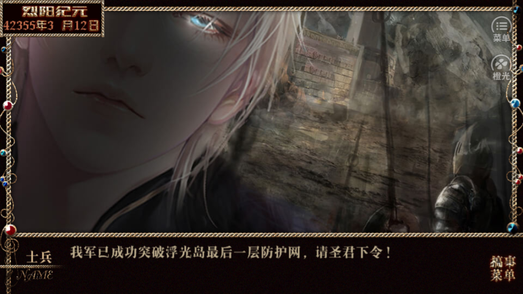 卡伦罗德大陆-游戏截图1