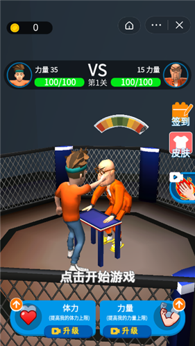 巴掌大作战手游游戏截图2