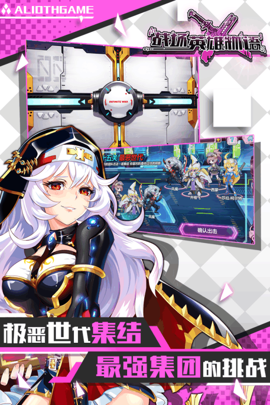 战场英雄物语手游游戏截图5