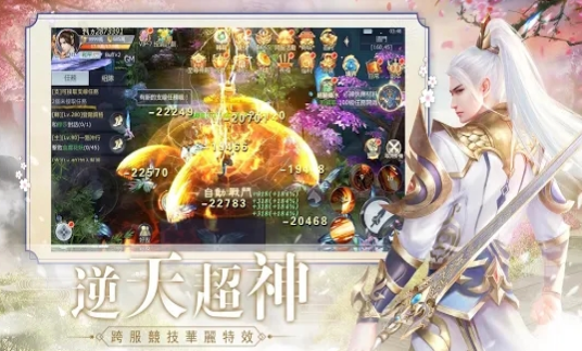 异世逍遥游戏截图3