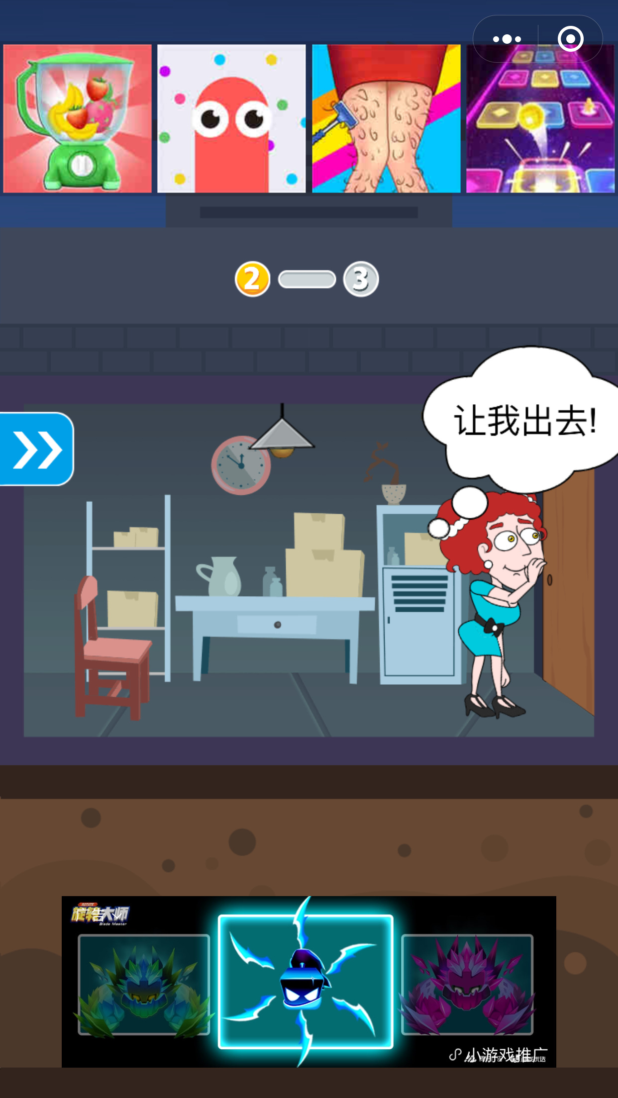 保卫小姑娘游戏截图2