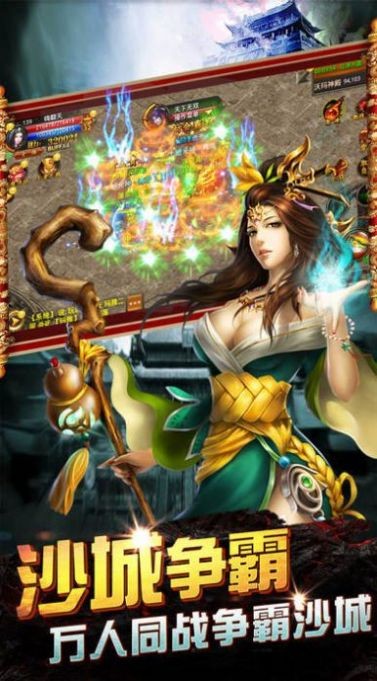 渡劫传奇单职业游戏截图3