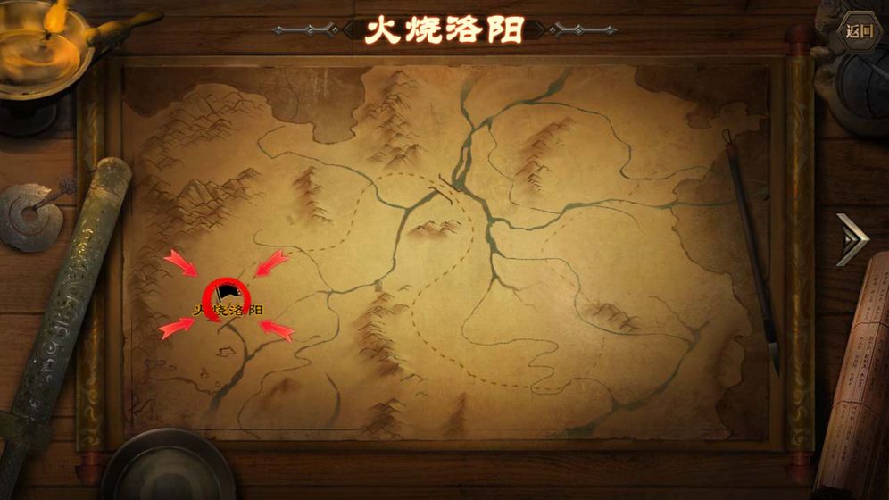 演义三国贰游戏截图2