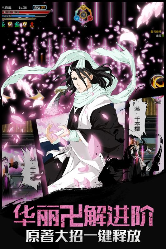 灵魂撕裂手游正版游戏截图3