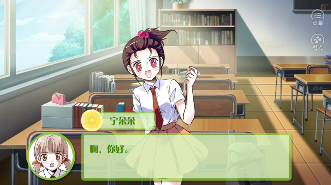 青柠之夏游戏截图2