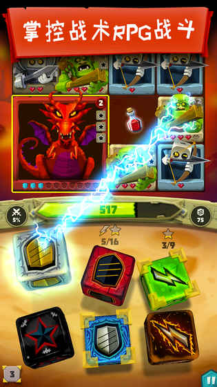 多酷骰子猎人游戏截图3