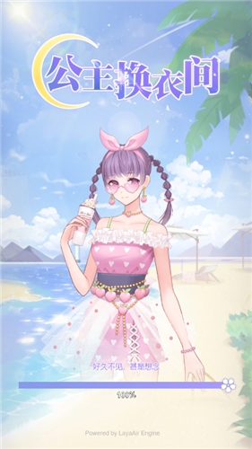 公主换衣间游戏截图1