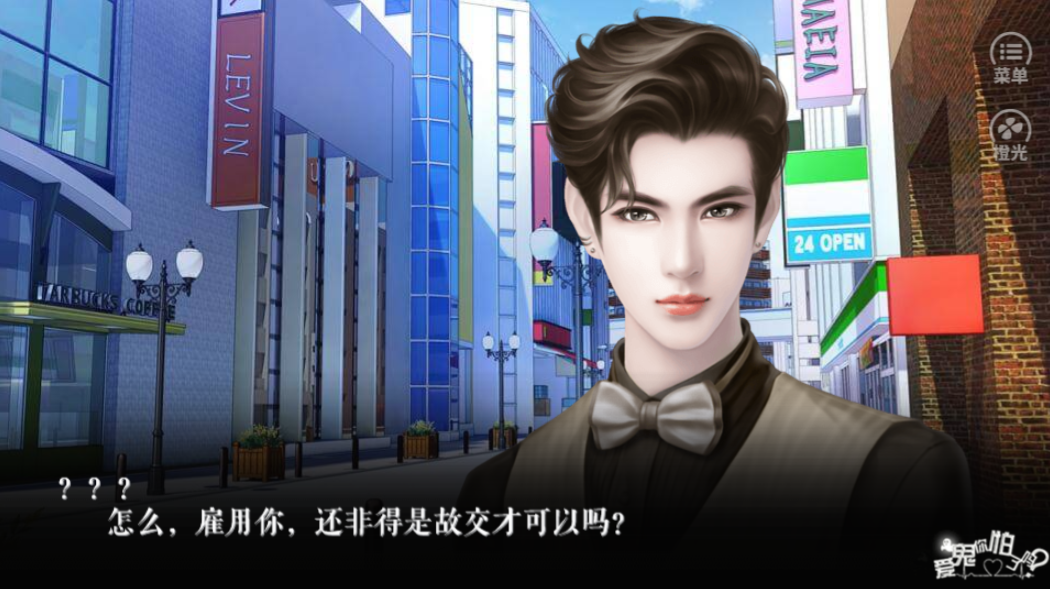 爱鬼你怕了吗游戏截图5