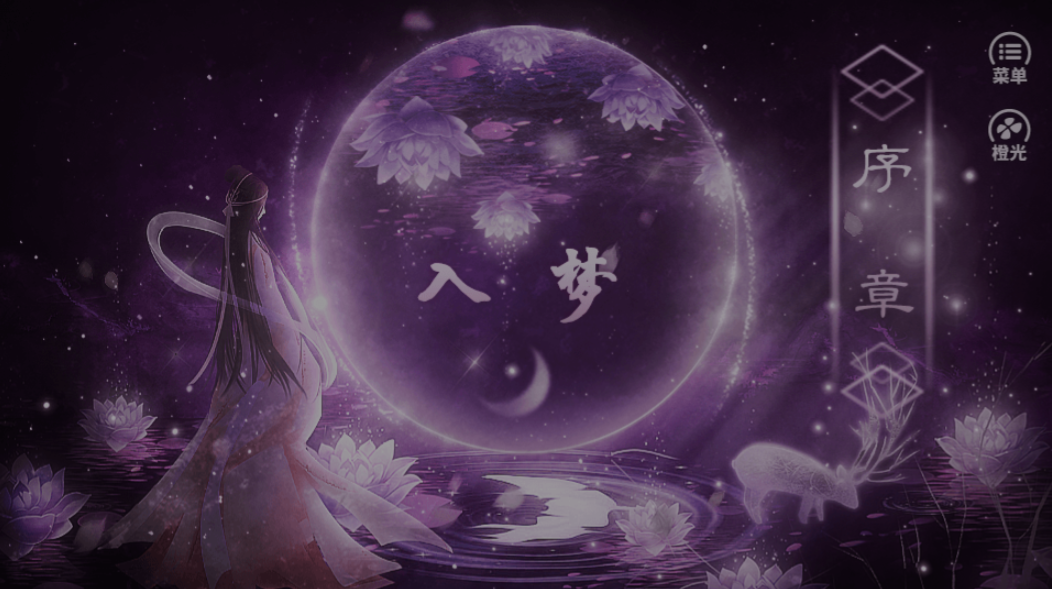 远山雪游戏截图2