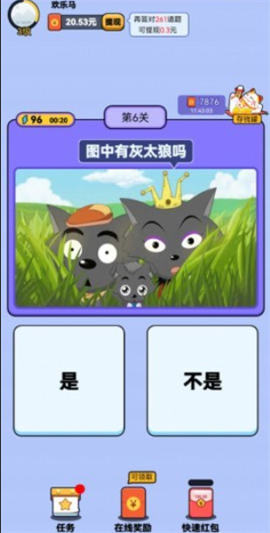 最强猜图红包版游戏截图2