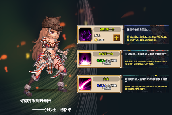 幻世之巅手游360最新版游戏截图3