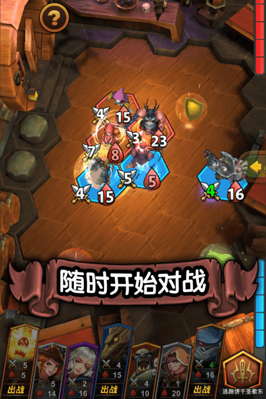 命运纷争游戏截图5