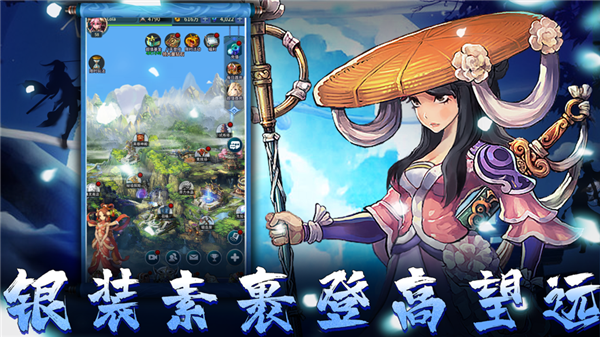 剑羽飞仙旷世情缘ios版游戏截图1