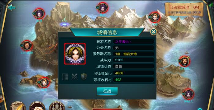 神将时空手机版游戏截图3