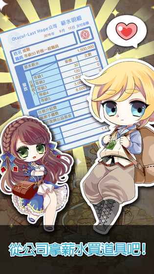 没有道具经费的我游戏截图2