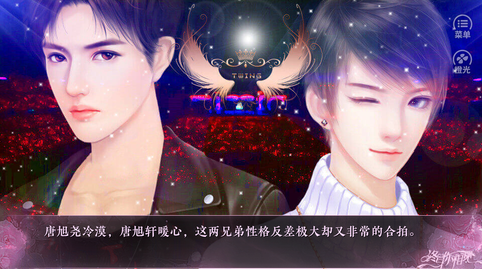 终与你相见游戏截图1