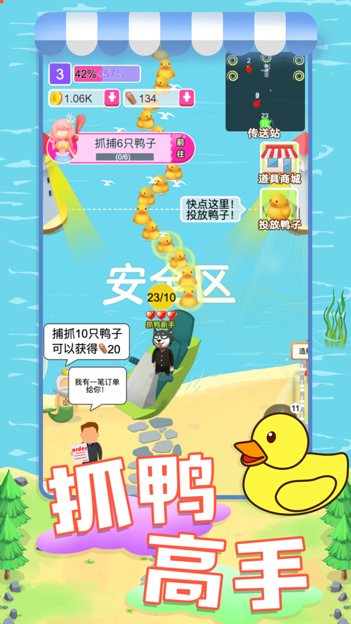 经营鸭鸭养殖场ios版-游戏截图4