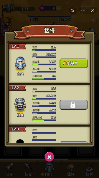 三国圣剑手-游戏截图1