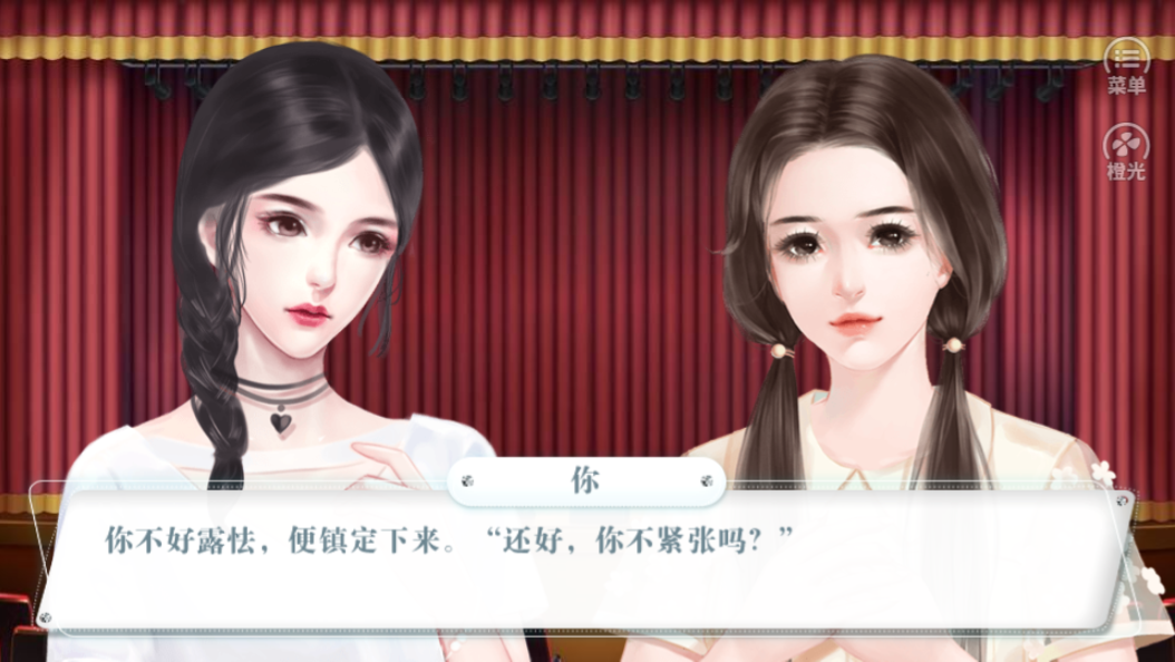 斐我莫属游戏截图5