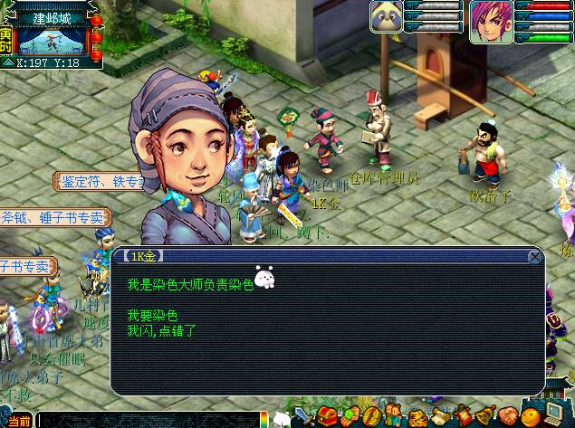 轮回西游游戏截图1