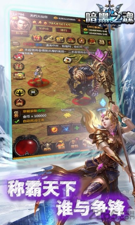 暗黑之魂bt变态版(暂未上线)游戏截图2