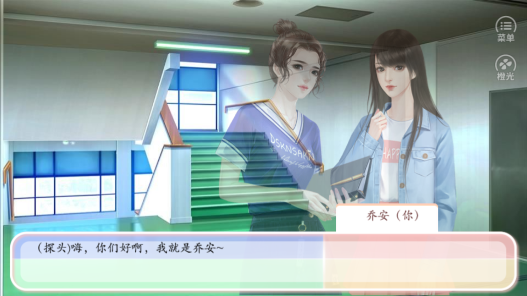 你的眼里有星辰大海游戏截图2