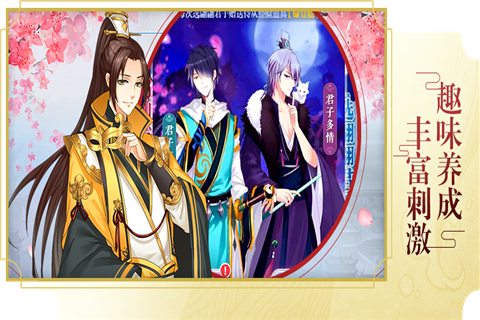 后宫帝王之妾游戏截图4