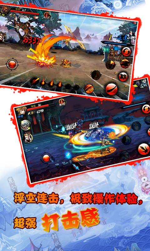 斗神无双西游九游版游戏截图2