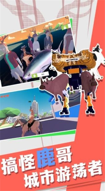 非常普通的动物们游戏截图3