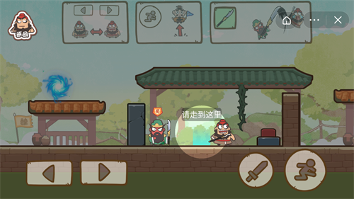 桃园三结仇安卓版游戏截图1