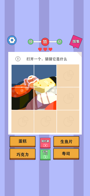 猜猜大玩家-游戏截图2