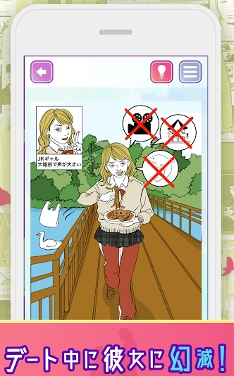 忘不了的恋人游戏截图2