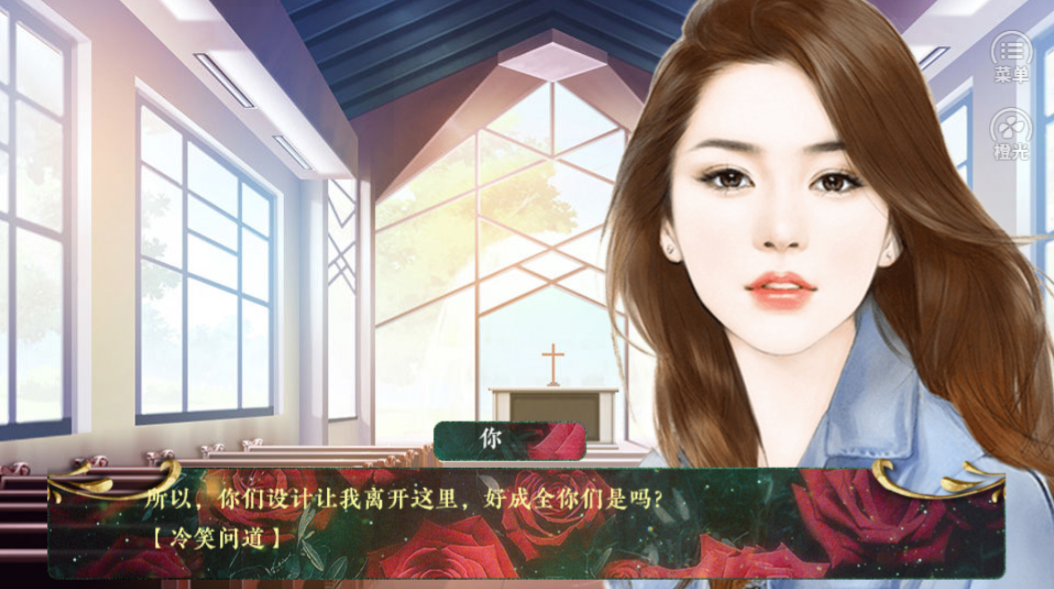 伪天使-游戏截图2