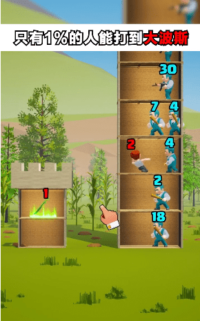 推塔小将游戏截图3