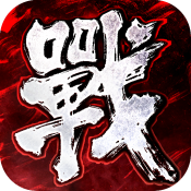 战国梦手游