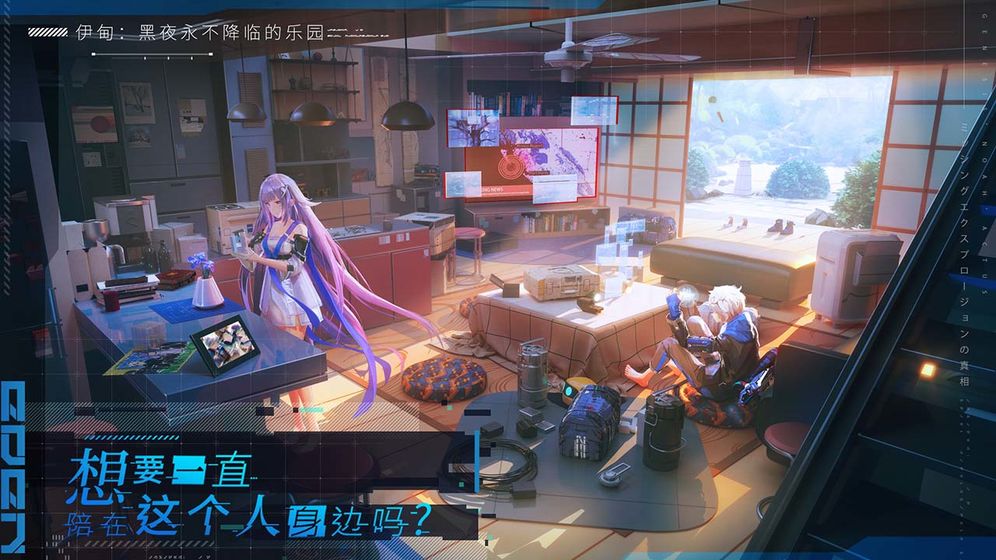 伊甸启示录测试版-游戏截图4