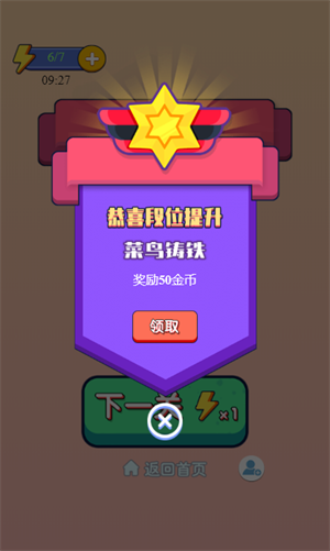 找茬哪家强安卓版游戏截图3