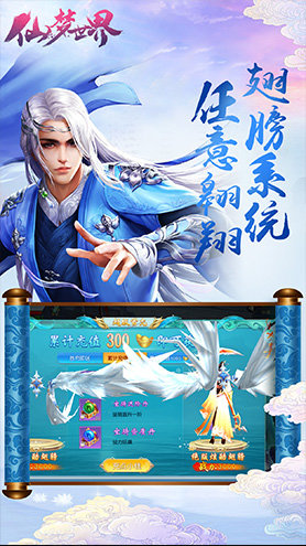 仙梦世界bt版游戏截图2