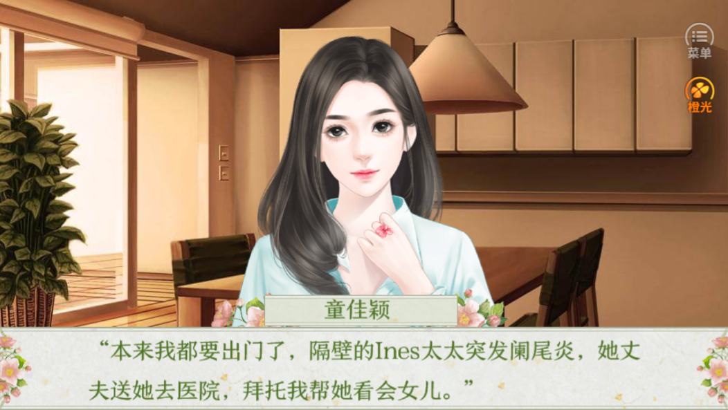 重返少女时代-游戏截图2